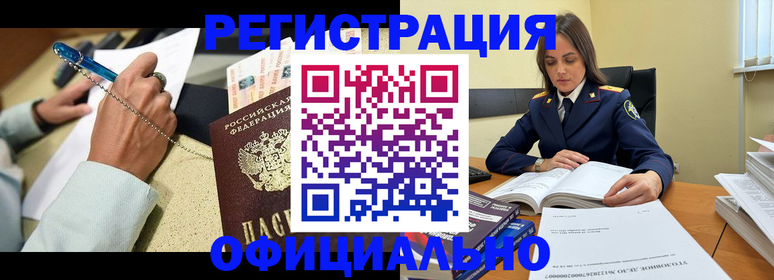 прописка ребенка в Кисловодске