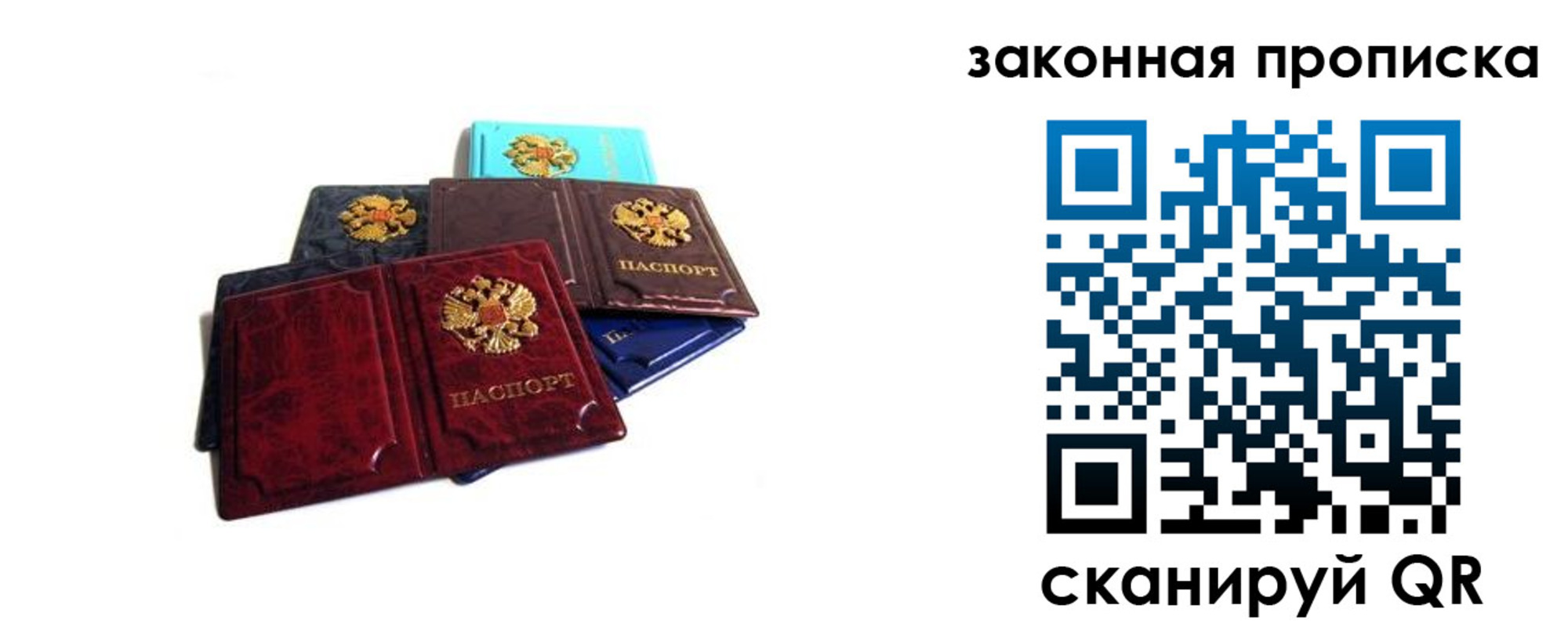 временная регистрация для школы в Кисловодске