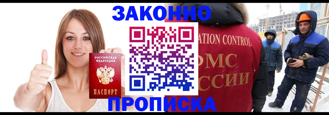 прописка ребенка в Кисловодске