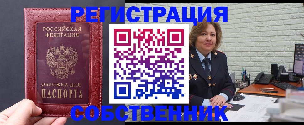 временная регистрация гарантия в Кисловодске