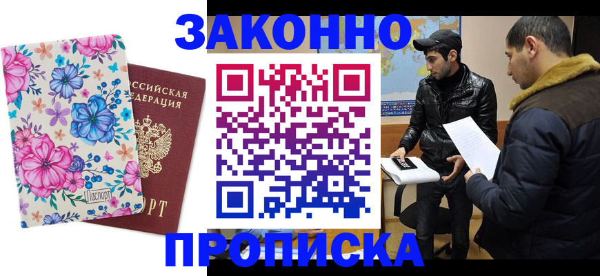 где прописаться в Кисловодске