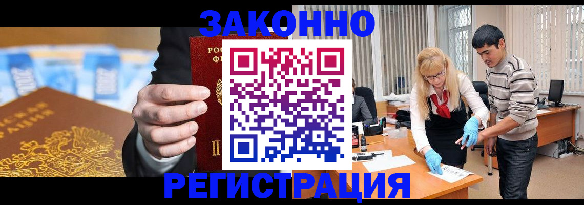 прописка паспорт в Кисловодске