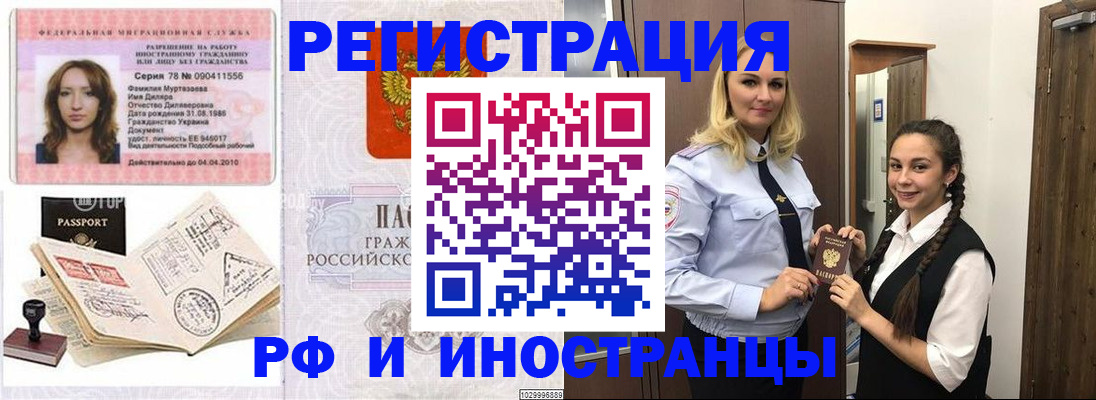 временная регистрация надежно в Кисловодске