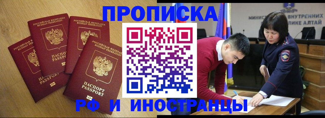 где прописаться в Кисловодске